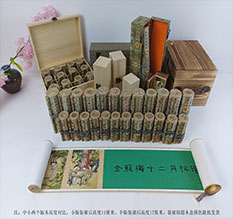 遵义春画全集之金瓶梅绘画24手卷